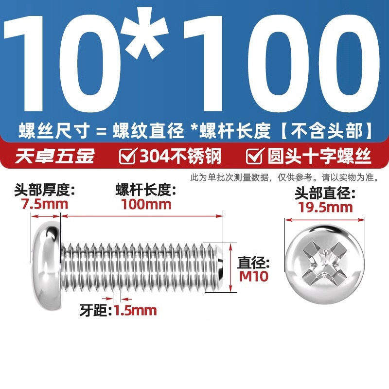 304ステンレス十字盤頭ねじ延長丸頭ねじボルトm 1m m 2m 3m 4m 5m 6m 8m 10mm|undefined