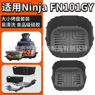 Amazon Air Fryer Silicone Bakeware Ninja FN101GY Air fryer Square Silicone Bakeware