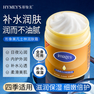 Image Beauty Vaseline Moisturizing Cream Face Cream Hand Cream Hydrating Foot Cream Body Available Anti-freeze Anti-dry Body Milk
