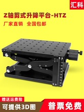 Z���ʽ�ֶ�����̨60/110�̴���ƽ��̨��ѧʵ��λ��̨