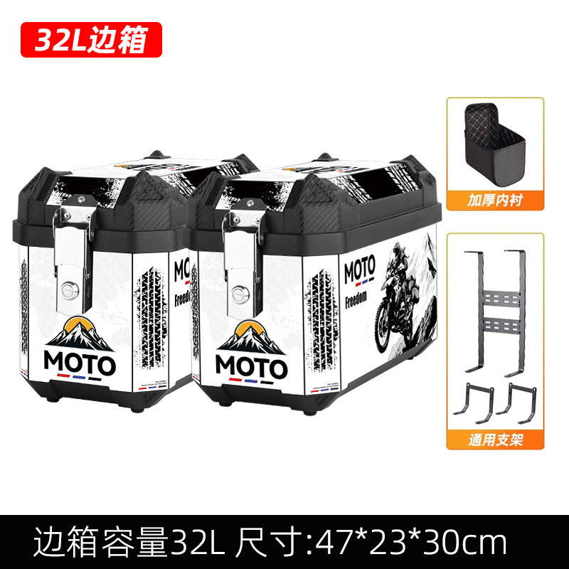 Caja trasera de motocicleta pedales de automóviles eléctricos impermeables universales a ambos lados de la expansión hauxue tr300dl250 caja lateral de plástico