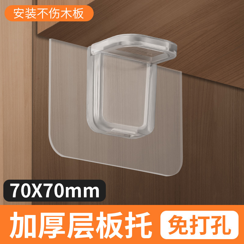 Invisible wardrobe partition holder non-perforated layer plate holder spacer holder fixing sticker nail-free triangle bracket sticking angle code