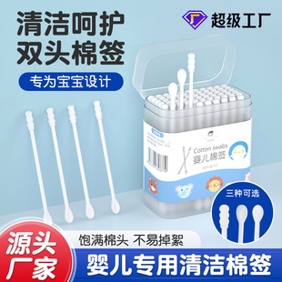 Boxed double head cotton swab disposable cotton swab ears baby cleaning cotton swab cotton swab wholesale