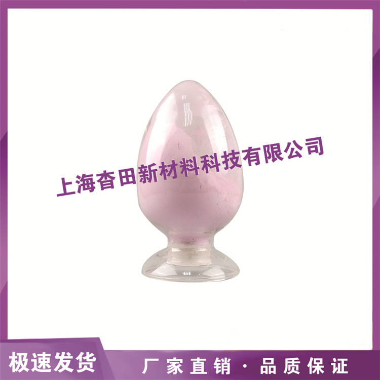 20-30nm纳米氧化铒 50nm氧化铒 500nm-1um三氧化二铒Er2O3