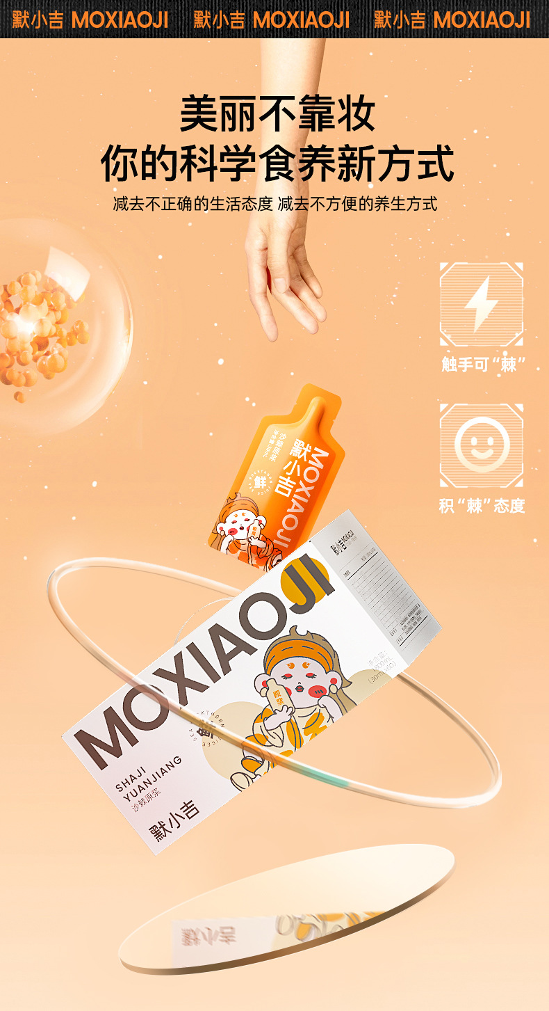 Sea Buckthorn Juice Puree Gift Box 1800ml Ready to Drink Cold Pressed Original Pulp key features