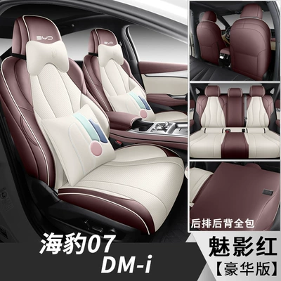 full foreskin seat cover — Four Seasons Pad - phantom-red-deluxe-edition-fl-byd-seal-07dmi-full-leather