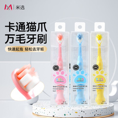 卡通彩束万毛儿童牙刷独立包装可爱猫爪超细软毛宝宝家用牙刷批发