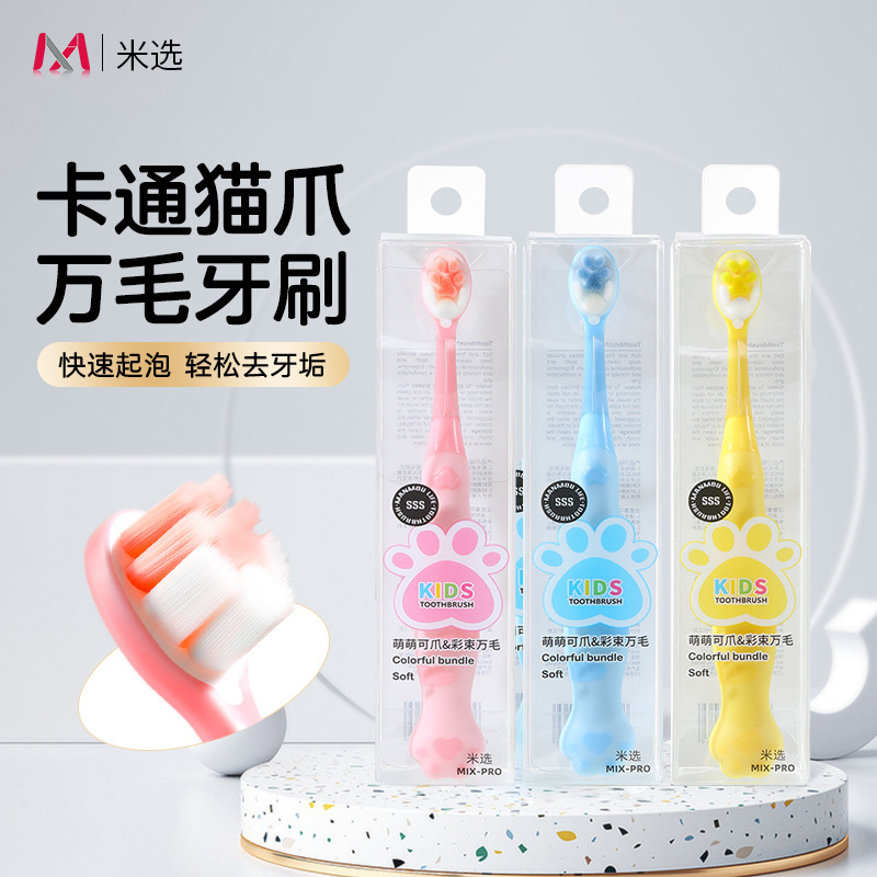 卡通彩束万毛儿童牙刷独立包装可爱猫爪超细软毛宝宝家用牙刷批发|undefined