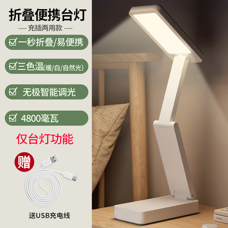 lámpara de escritorio pequeña lámpara recargable de protección de ojos para aprender dormitorio de estudiantes tipo plegable portátil gran capacidad larga duración de la batería