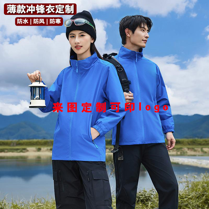 Thin Stand-Collar Jacket with Custom Logo Printing, Educational Training Workwear for Female Kindergarten Teachers, Waterproof and Windproof Thin Stand-Collar Jacket with Custom Logo Printing, Educational Training Workwear for Female Kindergarten Teachers, Waterproof and Windproof