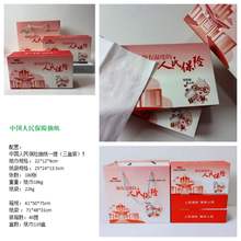 中国人民保险抽纸三盒装广告纸巾批发团购人寿太平洋保险签到礼品