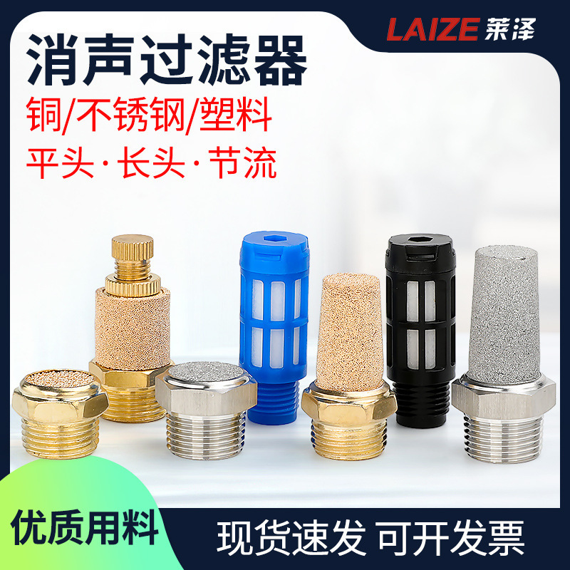 銅ロングマフラースロットルプラスチック鉄銅プラグ外部六角おねじ雌ねじステンレス鋼ジョイントサイレンサー|undefined