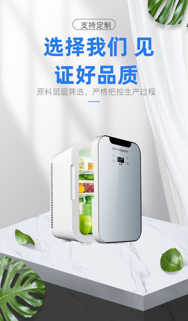 Refrigerator for Car Use, Low-Power Dual-Core Cooling, Noiseless, Fresh-Keeping, Energy-Saving Mini Fridge for Dormitory Use