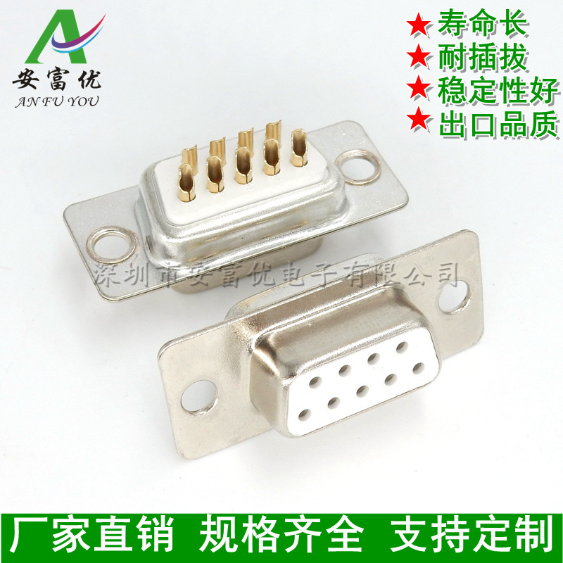 Welding wire DB9 male head female head white glue gold plated 1U DB9 pin/hole RS232 com joint welding wire type Welding wire DB9 male head female head white glue gold plated 1U DB9 pin/hole RS232 com joint welding wire type