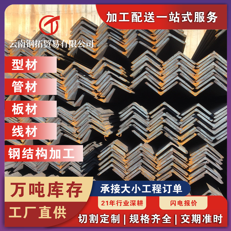 不锈钢角钢 万能货架角铁 热镀锌角钢 40*40 75*75 西藏拉萨专供