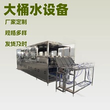 大桶水设备厂家桶装水设备生产线运行稳定 山泉水灌装设备