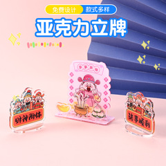 アクリル幸運の小さな妖精シリーズ中国の流行のデスクトップ装飾品富の神オフィス願いスポットスタンドはカスタマイズ可能