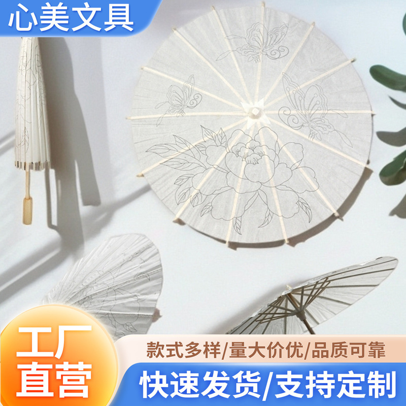 Blank Oil Paper Umbrella Children's DIY Handmade Material Kindergarten Hand-painted Painting White Umbrella Chinese Antique Props