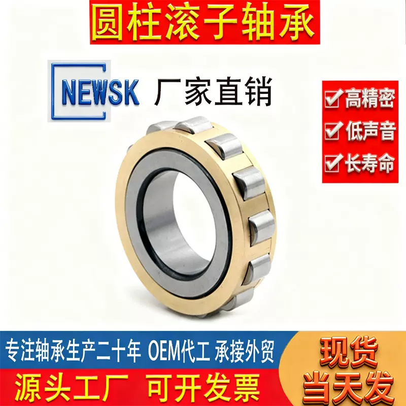 圆柱滚子轴承RN205 RN206 RN307 RN309减速机专用轴承大全