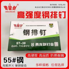 青龍剣国標鋼排釘大工内装用気動鋼排釘標準ST1838高硬度t型銃釘