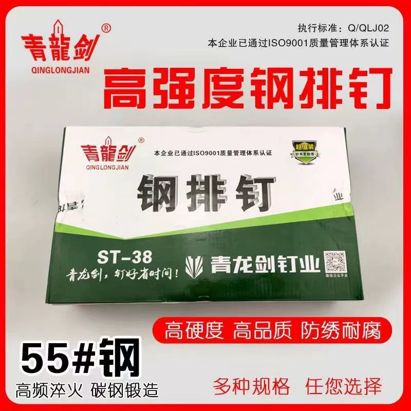 Qinglong Sword национальный стандарт стальных гвоздей для стальных гвоздей для украшения пневматических стальных гвоздей Standard ST1838 Высокая твердость T-гвоздей
