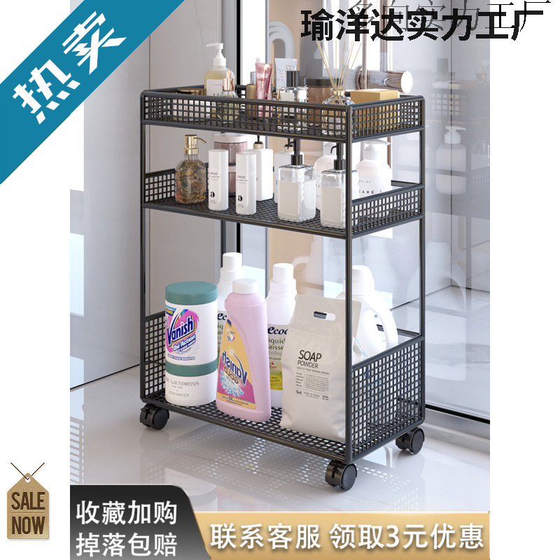 Bathroom Storage Rack, Bathroom Floor-Standing Multi-Layer Laundry Detergent Storage Rack, Mobile Toilet, Bathroom Gap Storage Wholesale