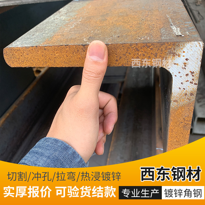 不等边国标角铁 广东45号六角钢 冲孔角铁 幕墙镀锌角钢 阳江钢材批发