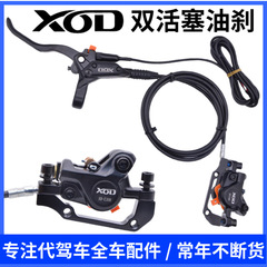 車の電源が切れたオイルディスクブレーキxod小電e300dオイルディスクブレーキ車の改造ディスクブレーキセット