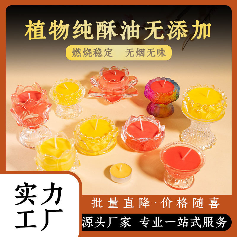 酥油灯供佛灯家用莲花蜡烛灯座24小时供灯底座无烟蜡烛灯供佛灯盏|undefined