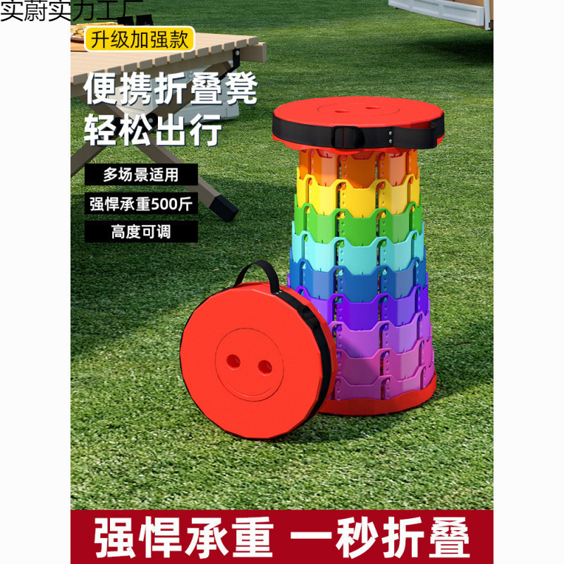 Rainbow Telescopic Stool Folding Stool Outdoor Folding Chair Travel Portable Ultra-Light Bench Fishing Free Shipping