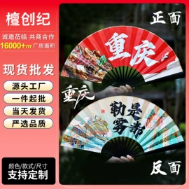 扇子;对联/春联;画纸、画布