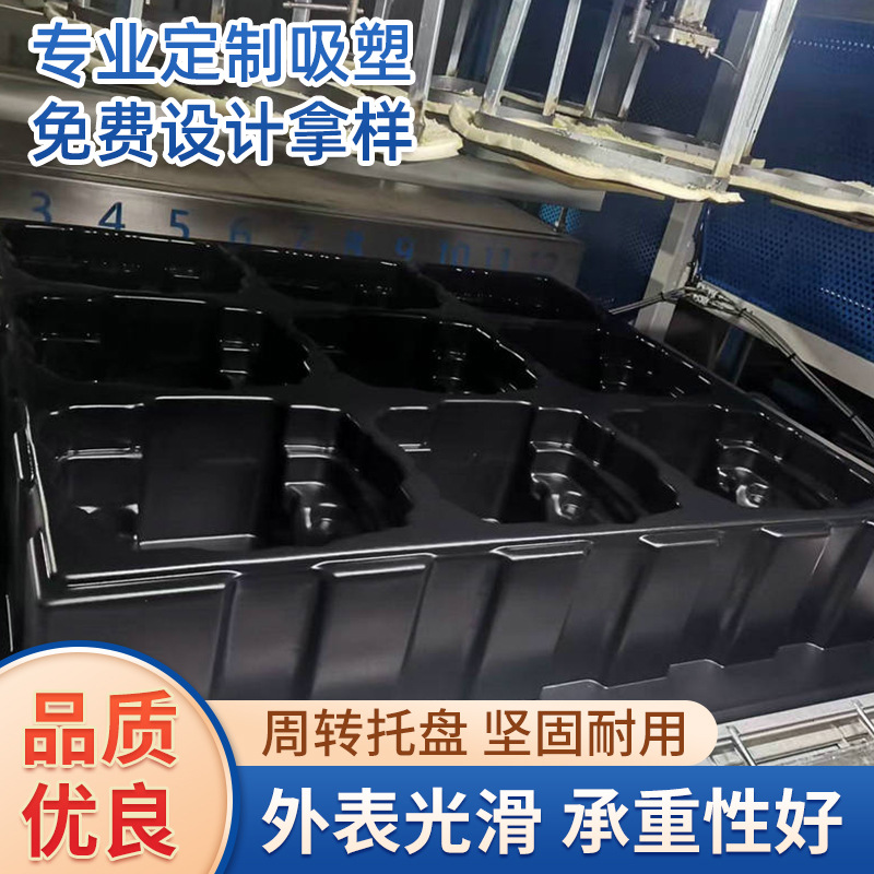 周转托盘吸塑模具加工吸塑加工定 做塑件托盘吸塑成型机logo定 制
