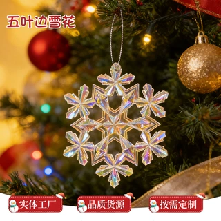 定制2026年爆款透明炫彩五叶边雪花吊饰圣诞树圣诞节派对装饰用品