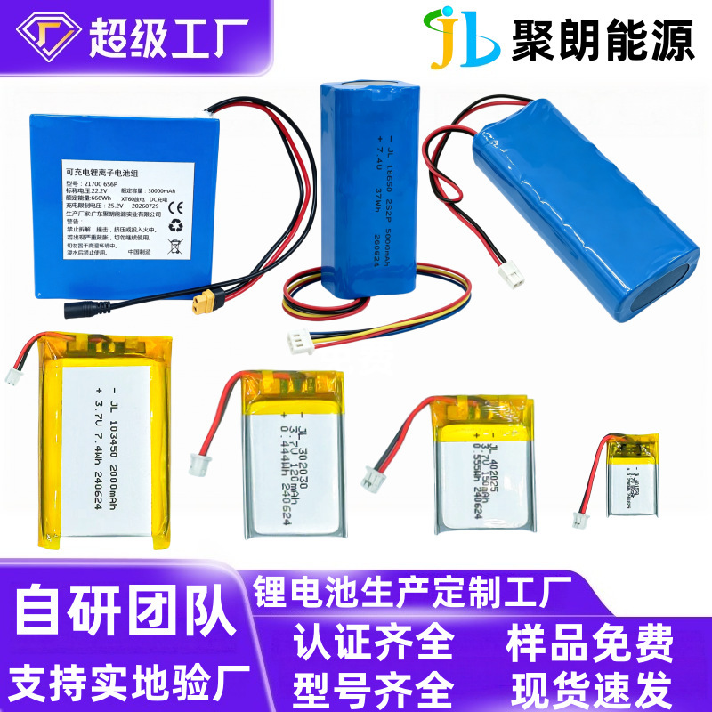 Customized polymer lithium battery pack 18650 lithium battery pack 21700 lithium battery pack 14500 lithium battery pack Customized polymer lithium battery pack 18650 lithium battery pack 21700 lithium battery pack 14500 lithium battery pack