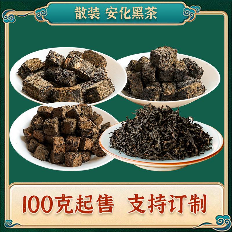 Hunan Specialty Tea Anhua Black Tea Jinhuafu Brick Tianjian Tea 0kg Tea Lotus Fragrance Jinfu Tea Nugget 100g