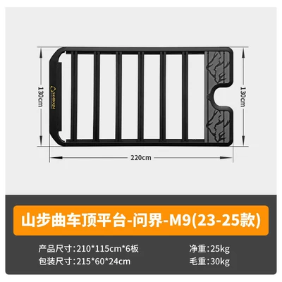 Wenjie M9 Roof Rack — Roof rack - wenjie-m9-equal-width-platform-210cm-23-25-models