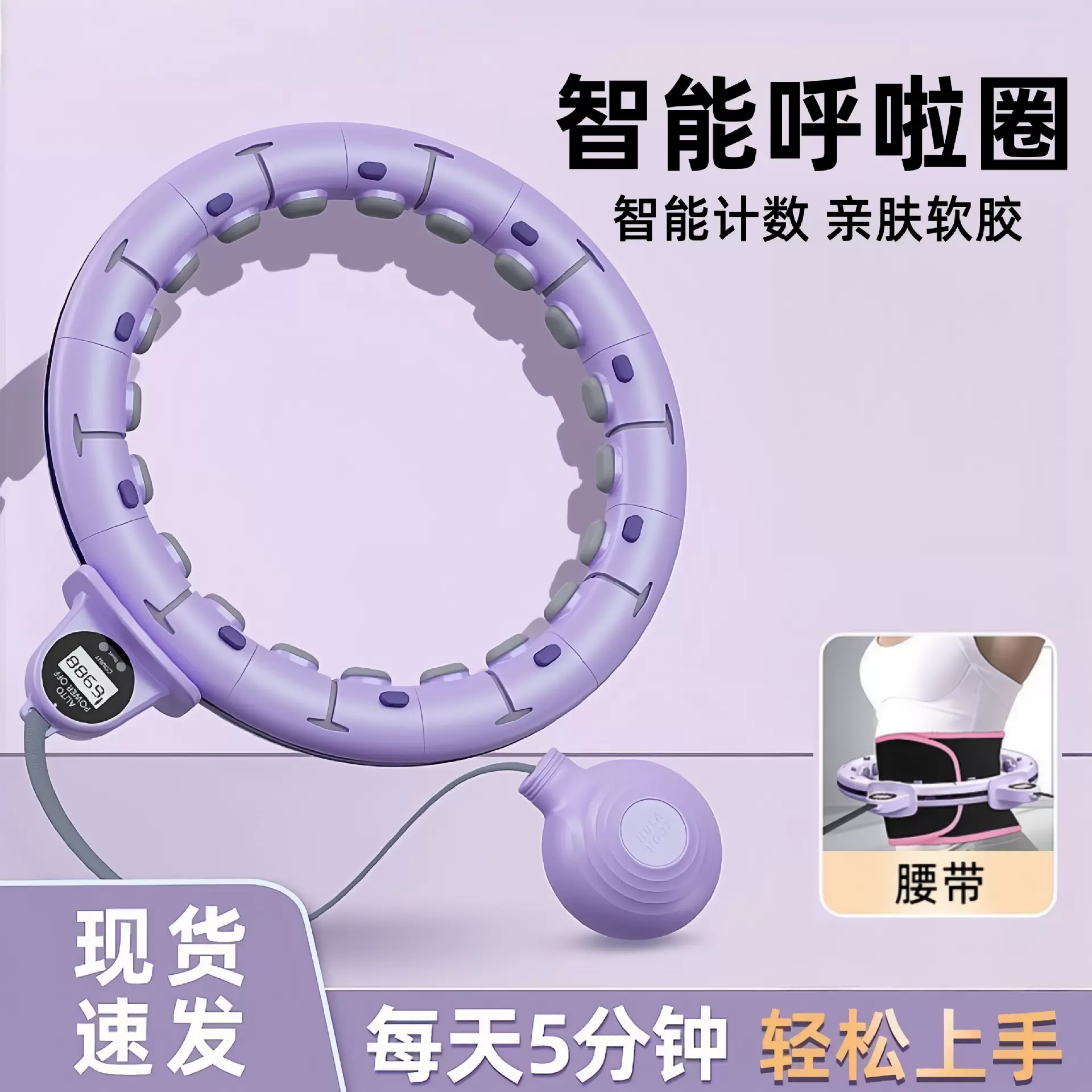 智能呼啦圈收腹美腰瘦肚可拆卸减肥神器不会掉燃脂健身健身器材