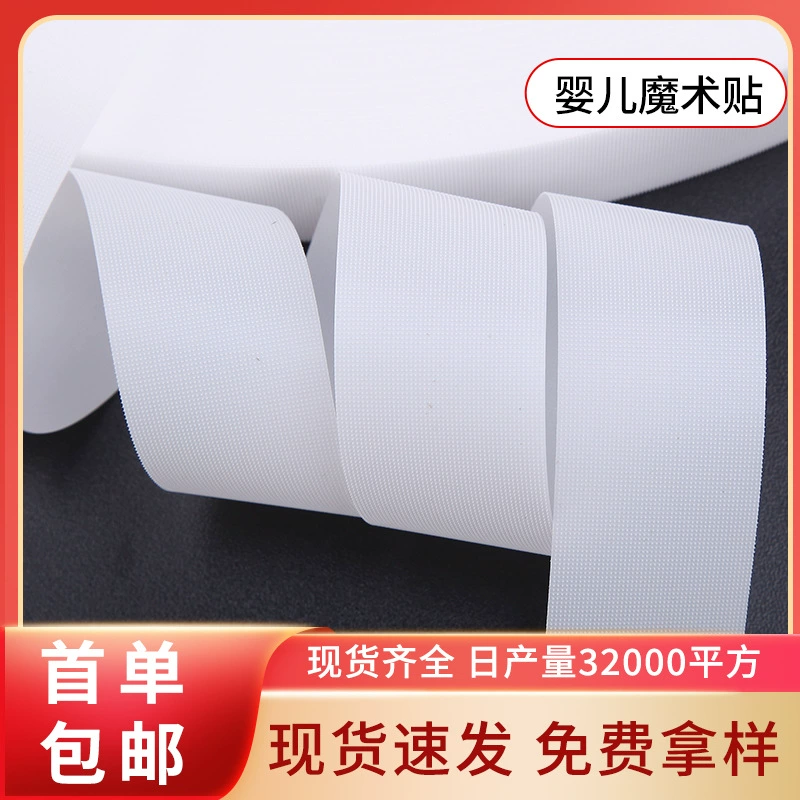 Детская липучка Ультратонкая стреляная крючок клейкая пряжка мягкая шерстяная ткань без флуоресцентная нейлоновая липучка застежка для ребенка