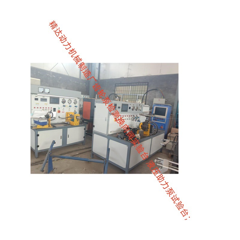 YBI液压油泵油缸PCV电磁阀试验台power steering pump test benc