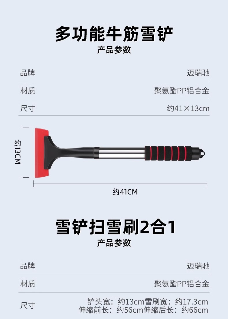 Snow removal shovel car snow removal artifact car window defrosting winter snow removal tool ice removal shovel glass snow scraping car brush