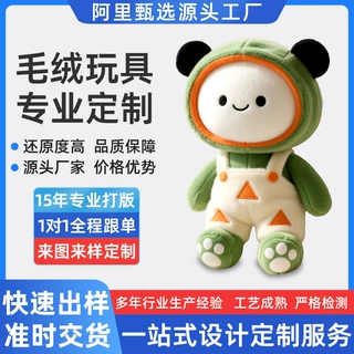 定制毛绒玩具 包包挂饰企业吉祥物玩偶动漫周边公仔宠物娃娃定做