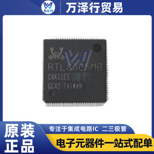RTL8365MB-CG ���bQFP-128 ��̫�W�հl�� ����/REALTEK ��湩��