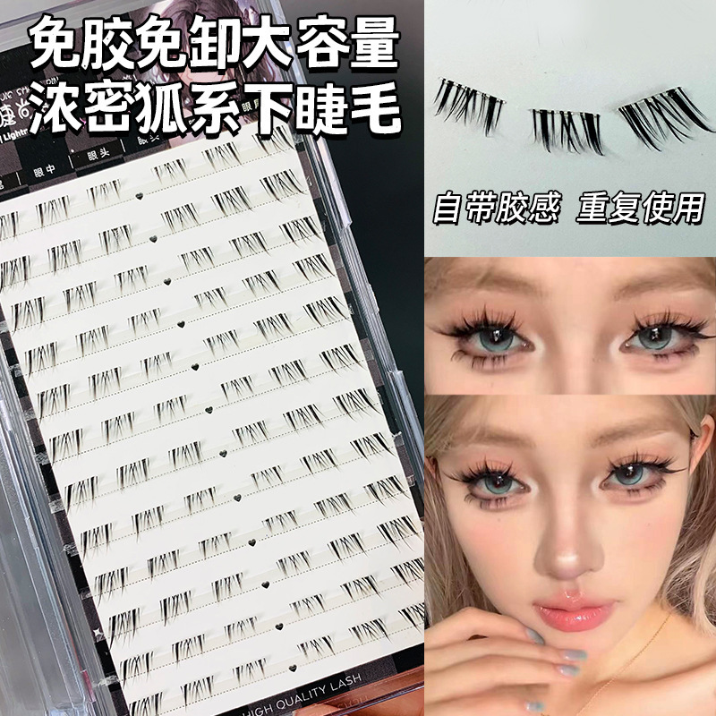 萌えまつげ尚品怠け者段階下まつげ猫耳透明梗三部曲単クラスタ段階式新米偽まつげ|undefined