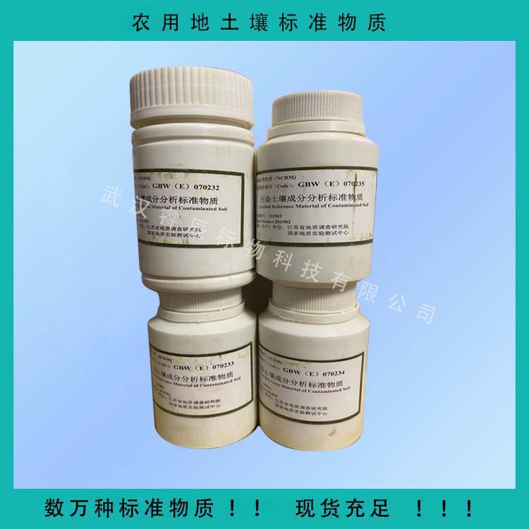 GBW07912凹凸棒石粘土化学成分和物化性能标准物质100g