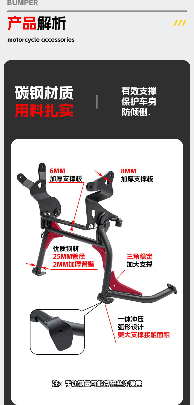 Suitable for CFMOTO 700MT motorcycle side stand, 450MT parking double stand, stable support stand for lifting the motorcycle