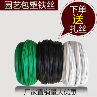 Floral Wire Wrapped with Plastic Green White Black Thin Iron Wire Soft Flower Pole Hand Tied Flower Shape Gardening Flower