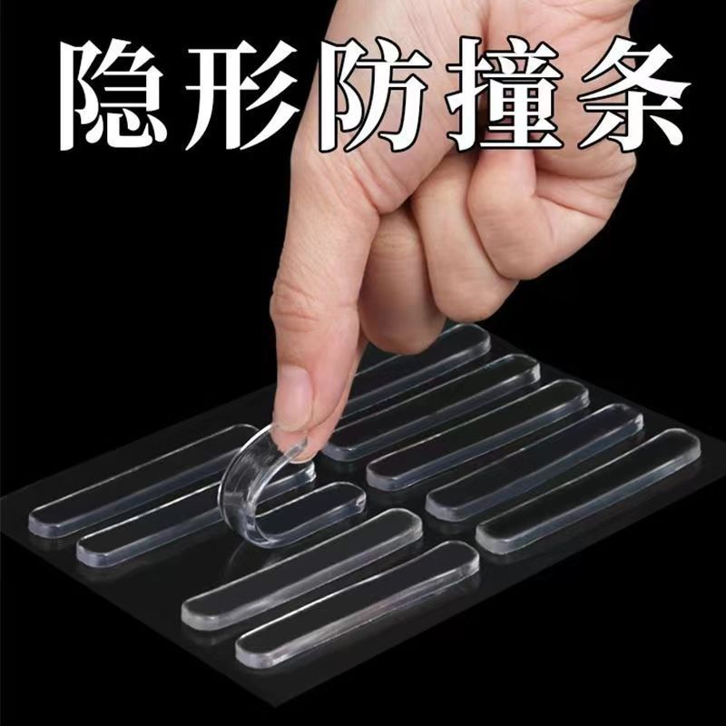 防撞贴门把手硅胶垫防摔门贴静音防磕碰墙贴冰箱长条防碰撞条缓冲