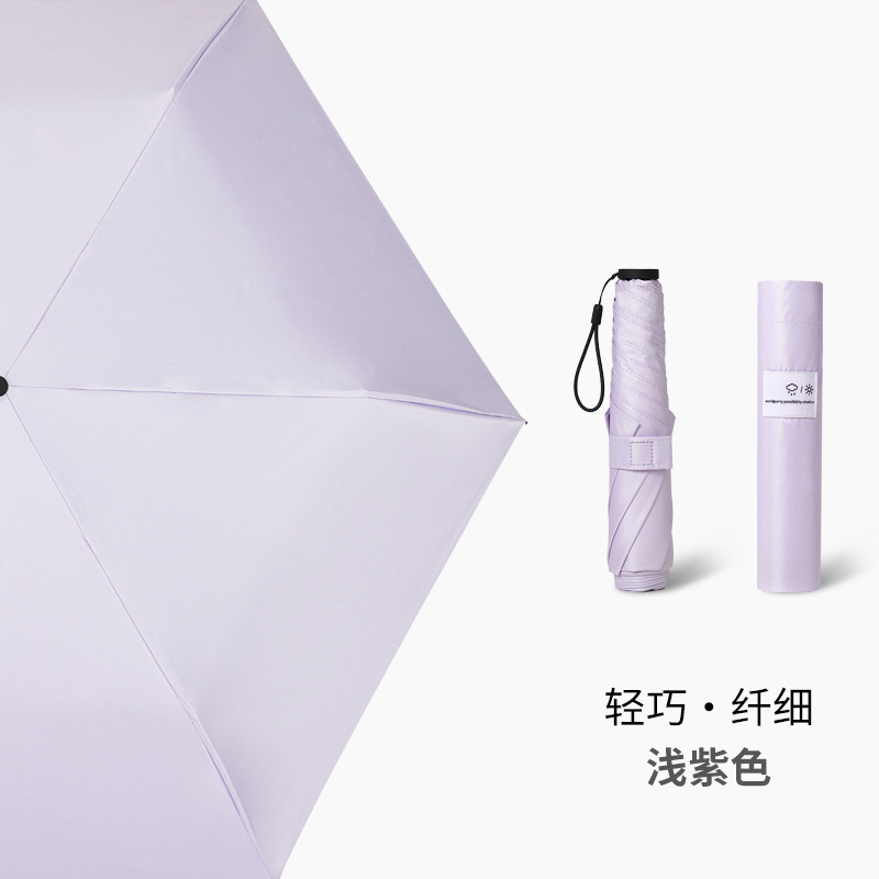 0.1kg 초경량우산 6k-라이트퍼플