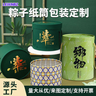 Dragon Boat Festival Zongzi Cylinder Paper Can Packaging Box Large Thickened Portable Paper Bucket Food Grade Gift Manufacturer