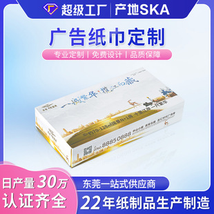 Rectangular Box Tissue Paper Customized Restaurant Bar Advertising Square Tissue Box Napkin Custom Tissue Paper Printing Logo